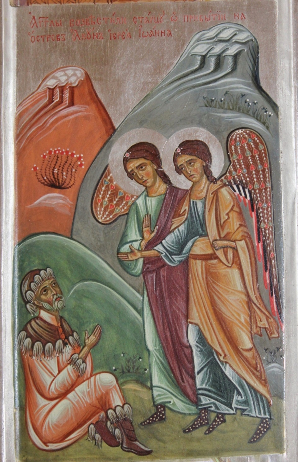 Ivan Smirennikov and the angels