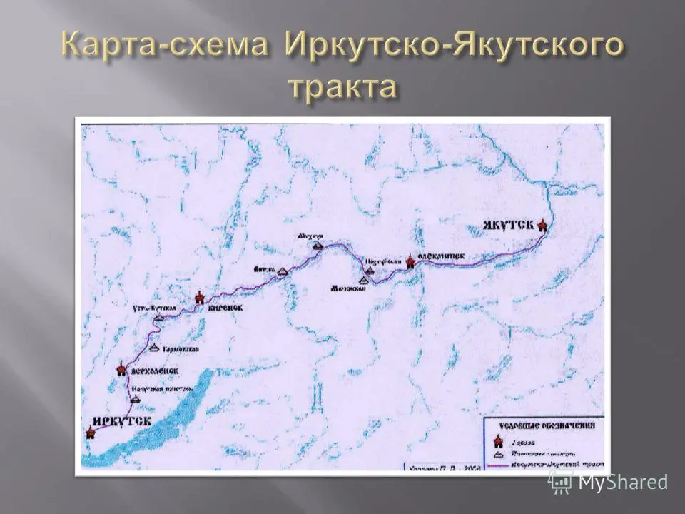 Иркутск якутская. Иркутско-Якутский почтовый тракт. Иркутско Якутский Ямщицкий тракт. Иркутско-Якутский тракт карта. Карта схема Иркутско-якутского тракта.