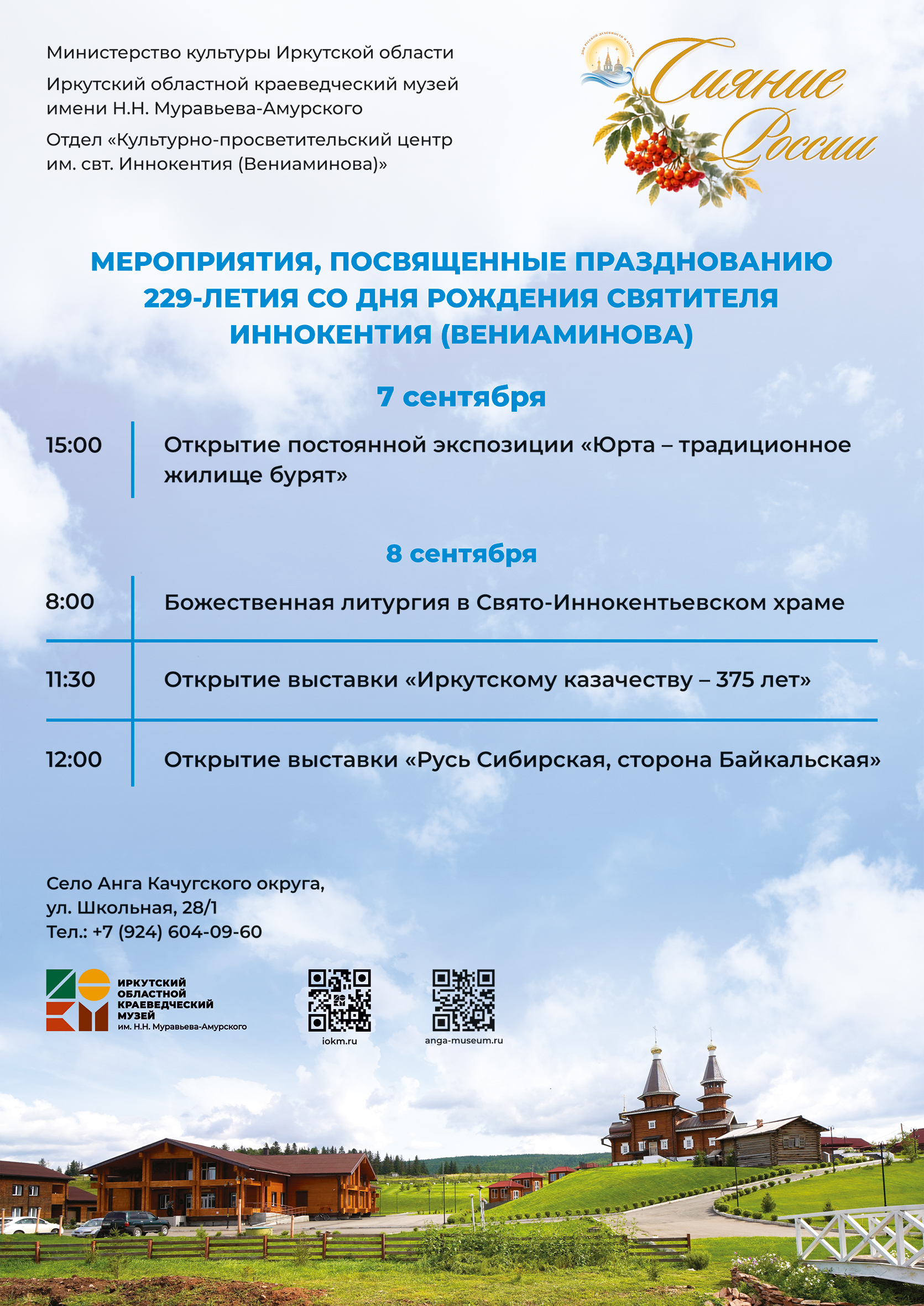 Приглашаем на праздничные мероприятия!